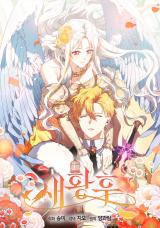 The New Empress comic