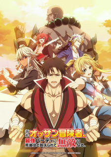 The Ossan Newbie Adventurer, Trained to Death by the Most Powerful Party, Became Invincible animación