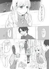The Personification of the Most Terrifying Thing in this World comic