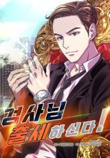 The Prosecutor Is Getting Ahead! comic