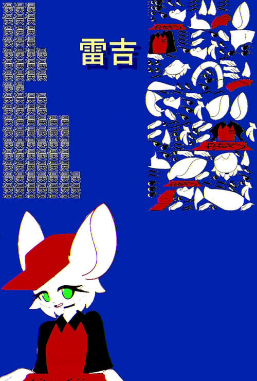 The Reggie Store animación
