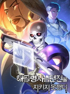 The Skeleton Soldier Failed to Defend the Dungeon comic