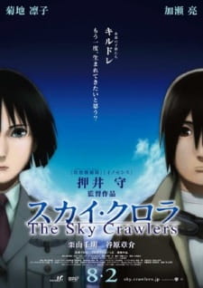 The Sky Crawlers animación