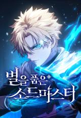The Stellar Swordmaster comic