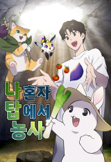The Top Dungeon Farmer comic