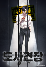 The Tosa's Master comic