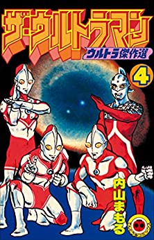 The Ultraman comic