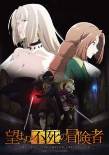 The Unwanted Undead Adventurer animación