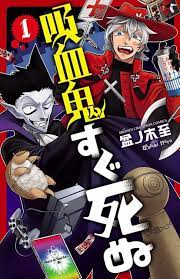 The Vampire Dies in No Time comic