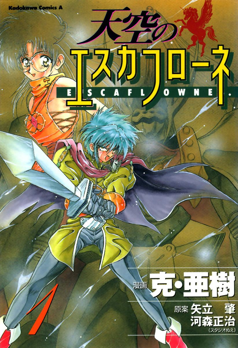 The Vision of Escaflowne comic