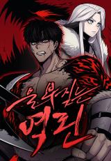 The Wailing Perversion comic