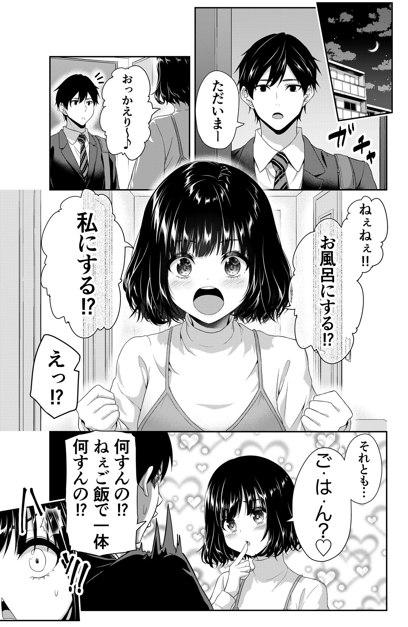 The Wife Hates to Lose comic