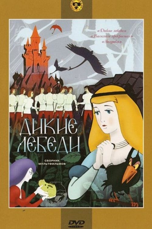 The Wild Swans animación