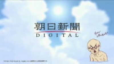 Thermae Romae x Asahi Shimbun Digital Collaboration animación