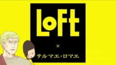 Thermae Romae x LOFT Collaboration animación