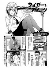 Tiger & Sweets comic