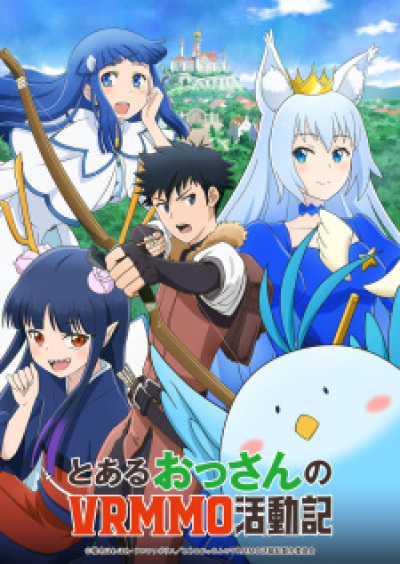 Toaru Ossan no VRMMO Katsudouki animación