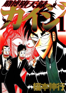 Tobaku Datenroku Kaiji comic