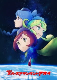 Toe! Space Attendant Aoi animación