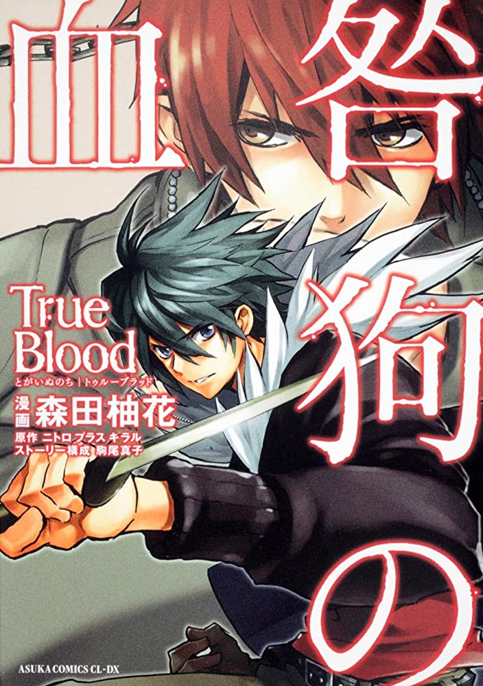 Togainu no Chi: True Blood comic