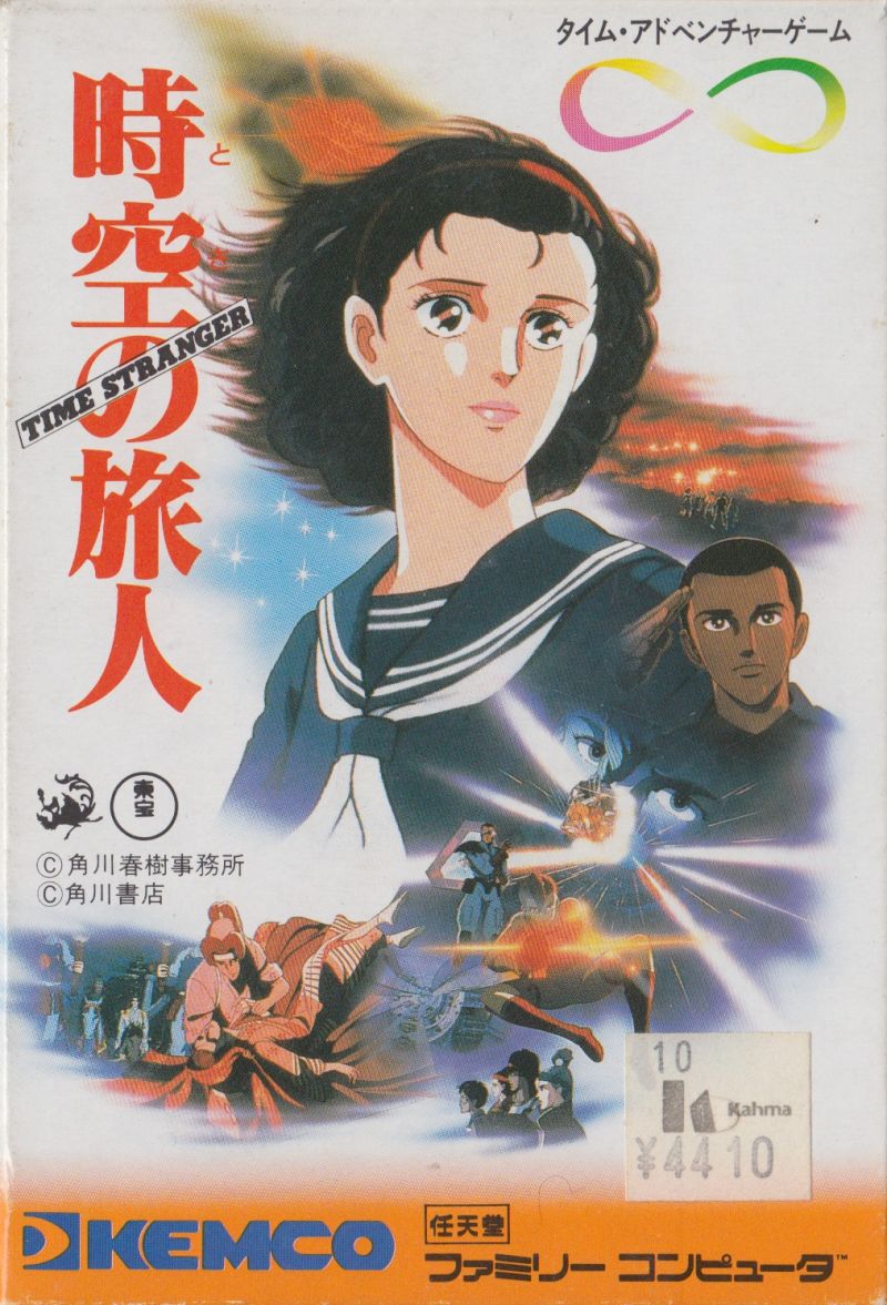 Toki no Tabibito: Time Stranger comic