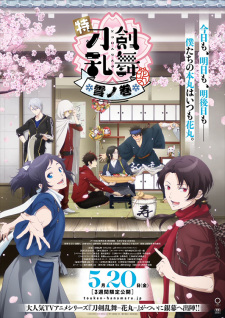 Toku: Touken Ranbu - Hanamaru - Setsugetsuka animación