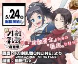 Toku "Touken Ranbu - Hanamaru": Setsugetsuka comic