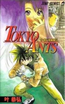 Tokyo Ants comic