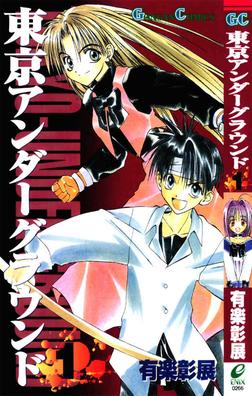 Tokyo Underground comic