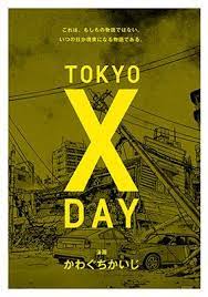 Tokyo X Day comic