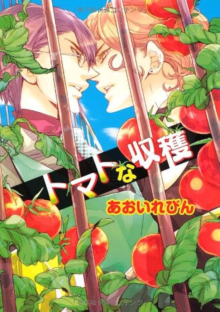 Tomato na Shuukaku comic