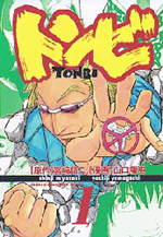 Tonbi comic