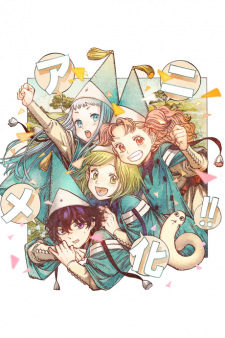 Tongari Boushi no Atelier animación
