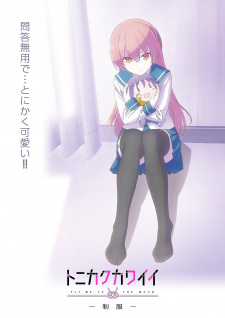 Tonikaku Kawaii: Seifuku animación