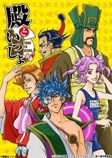 Tono to Issho animación