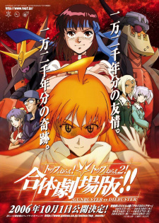 Top wo Nerae! & Top wo Nerae 2! Gattai Movie!! animación