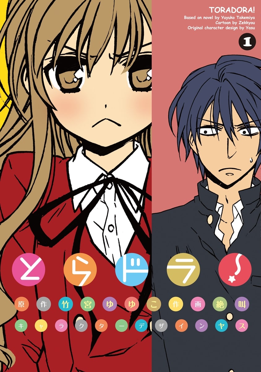 Toradora! comic