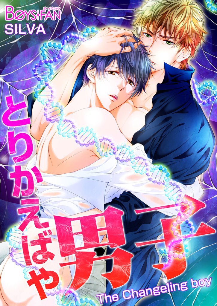 Torikaebaya Danshi comic