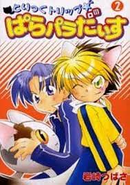 Torikku Trip Para Para Daisu comic