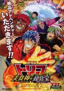 Toriko Movie: Bishokushin no Special Menu animación