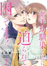 Toshihita Osananajimi-kun ni Semararete Komattemasu! comic