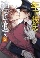Toshishita Kareshi ni Semararetemasu. comic