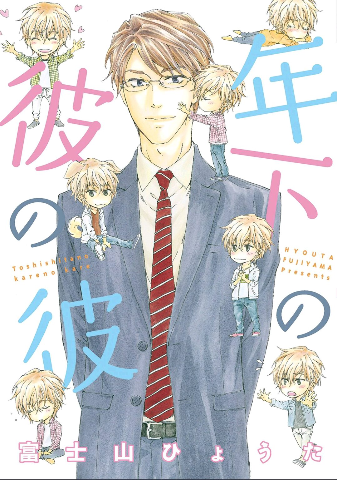 Toshishita no Kare no Kare comic