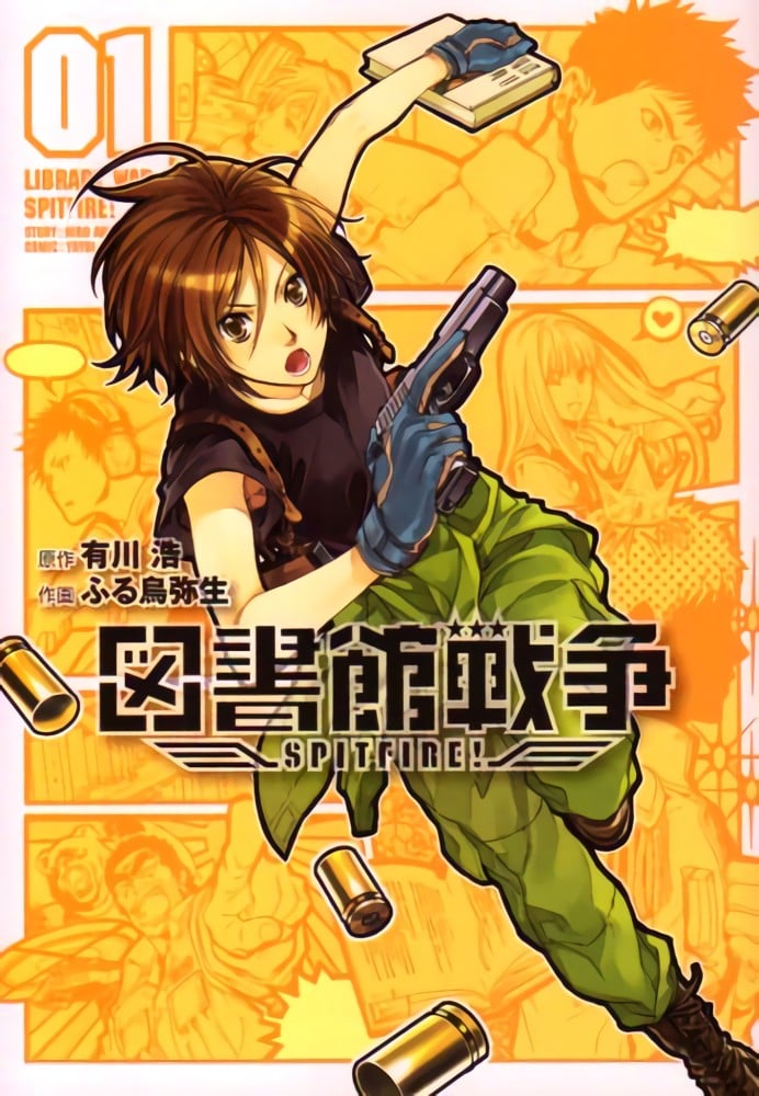 Toshokan Sensō Spitfire! comic