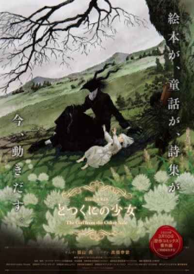 Totsukuni no Shoujo (2022) animación