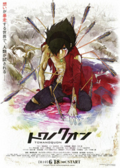 Towa no Quon 1: Utakata no Kaben animación