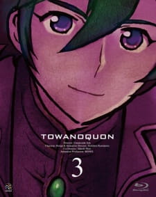 Towa no Quon 3: Mugen no Renza animación