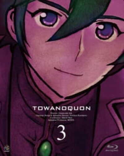 Towa no Quon 3: Mugen no Renza animación