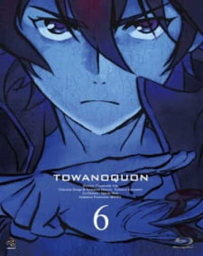 Towa no Quon 6: Towa no Quon animación
