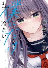 Tozaki-san wa Boku ni Dake Tsumetai comic